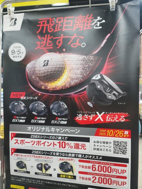 1994年発売/尾崎直道プロが初めて監修したキャビティアイアン｜ゆめ